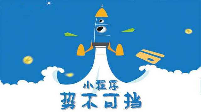 安丘微信小程序开发如何助力传统零售商突破经营难题